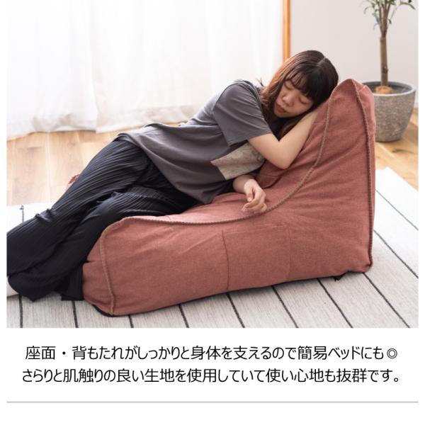 【送料無料】リラックス ソファ あずき