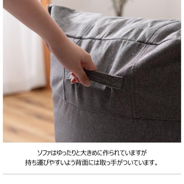 【送料無料】リラックス ソファ あずき