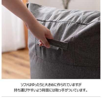 【送料無料】リラックス ソファ あずき