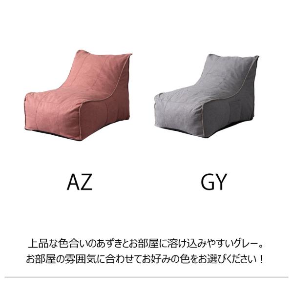 【送料無料】リラックス ソファ あずき