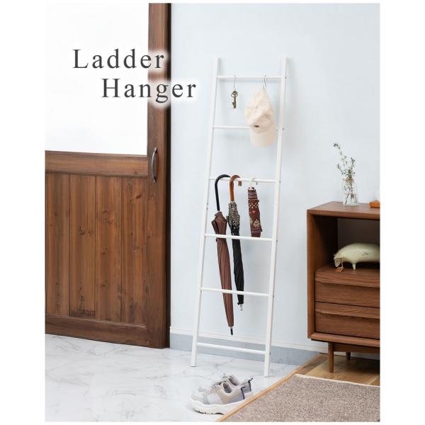 【送料無料】ラダーハンガー ホワイト 白