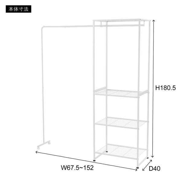 【送料無料】ハンガーラック ホワイト 白