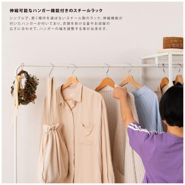 【送料無料】ハンガーラック ホワイト 白