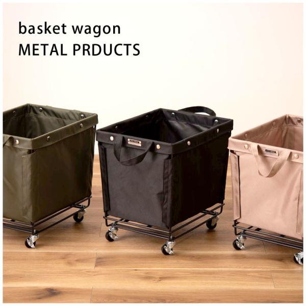 【送料無料】バスケットワゴン ベージュ