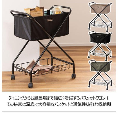 【送料無料】フォールディング バスケットワゴン ブラック 黒