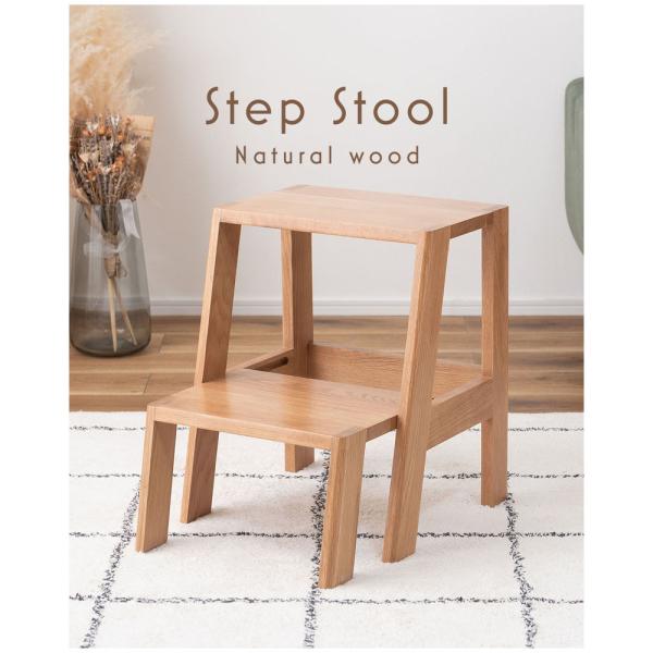 【送料無料】ステップ台 ナチュラル