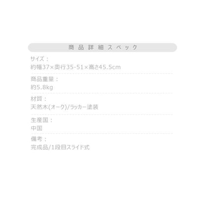 【送料無料】ステップ台 ナチュラル