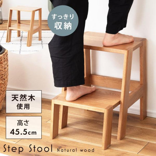【送料無料】ステップ台 ナチュラル