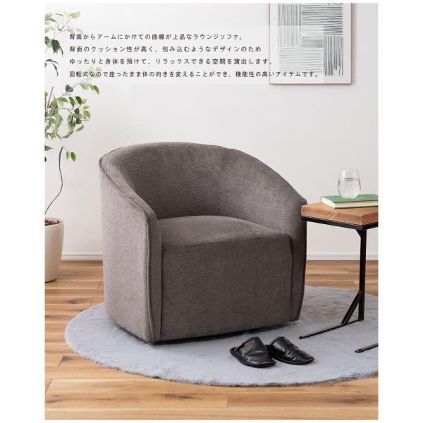 【送料無料】ラウンジソファー ダークグレー
