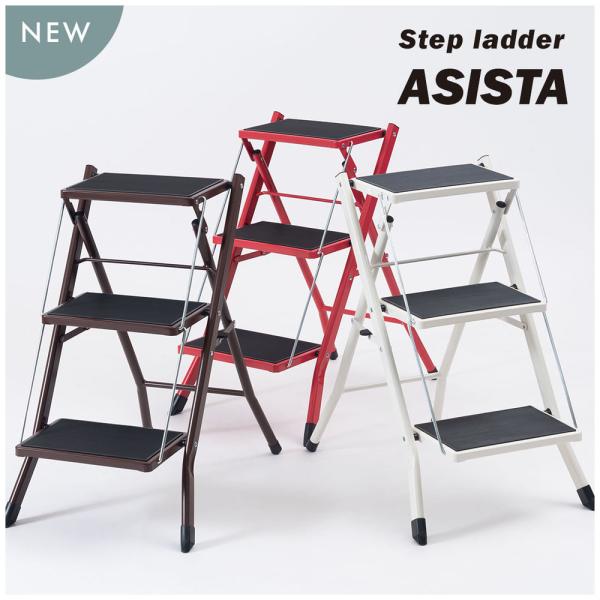 【送料無料】ステップ台 ホワイト 白