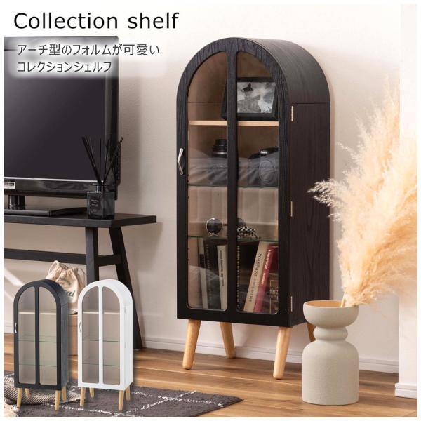 【送料無料】コレクションシェルフ ブラック 黒