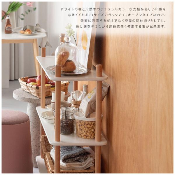 【送料無料】ラック3段 ホワイト 白