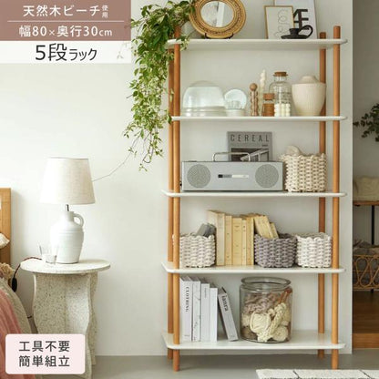 【送料無料】ラック5段 ホワイト 白