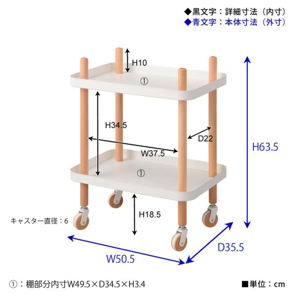 【送料無料】ワゴン 2D ホワイト 白