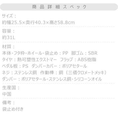【送料無料】スムース　ペダルダストボックス31L メタル