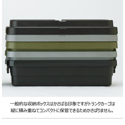 【送料無料】トランクカーゴS蓋 18L LOW TYPE ブラック 黒