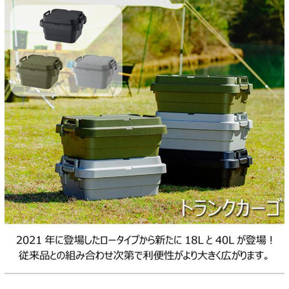 【送料無料】トランクカーゴS蓋 18L LOW TYPE カーキ