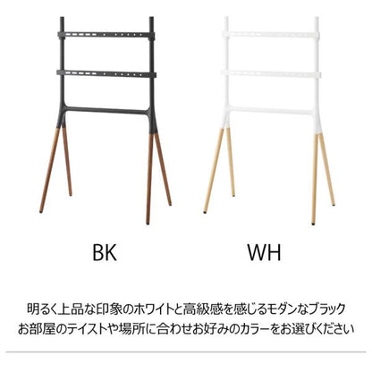 【送料無料】テレビスタンド ブラック 黒