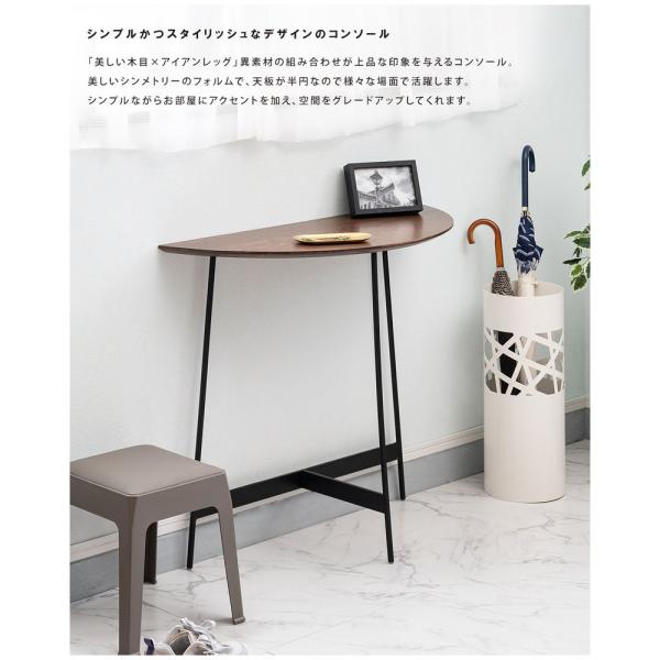 【送料無料】コンソール ナチュラル