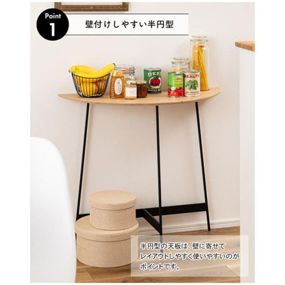 【送料無料】コンソール ナチュラル