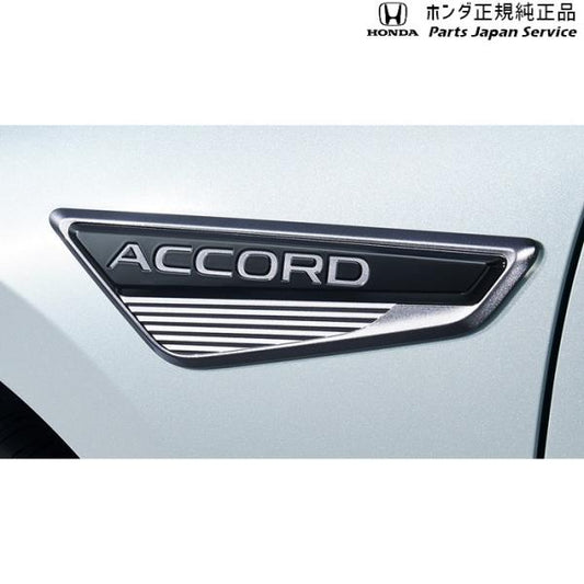 【大型便】CY2系アコード 7.フェンダーガーニッシュ 08F59-30A-000 ACCORD HONDA