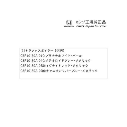 【大型便】CY2系アコード 9.トランクスポイラー ACCORD HONDA