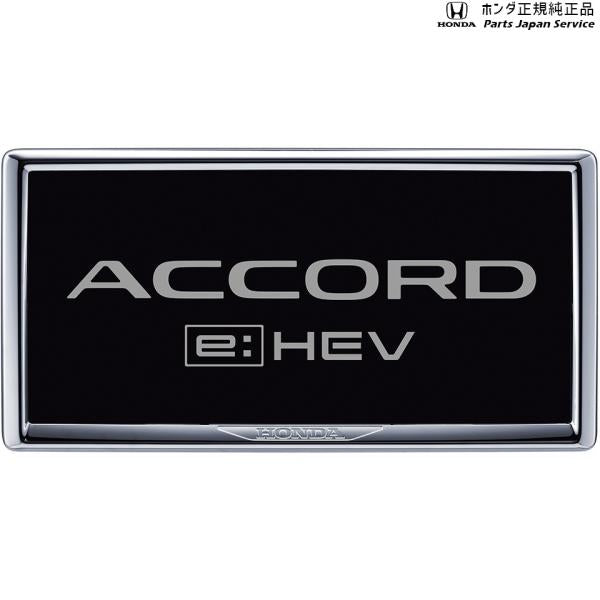 【小型便】CY2系アコード 23.ライセンスフレーム/メッキタイプ ACCORD HONDA
