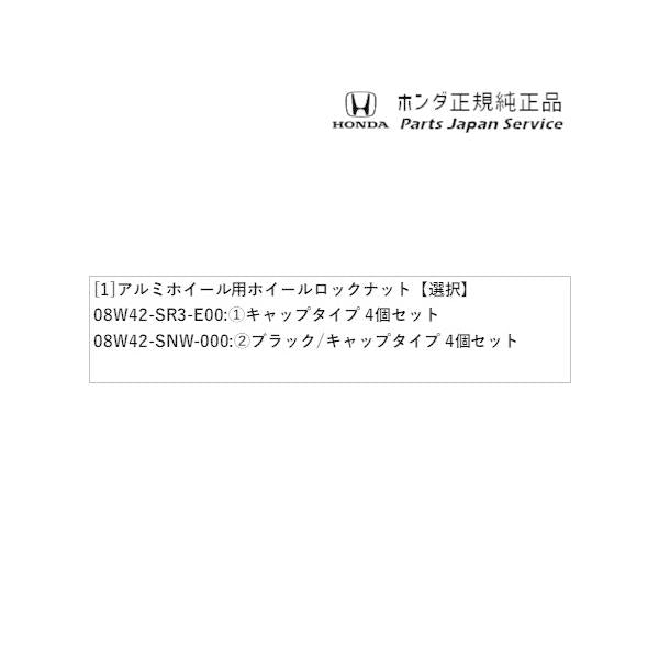 FL1系シビック 07. アルミホイール用ホイールロックナット CIVIC HONDA