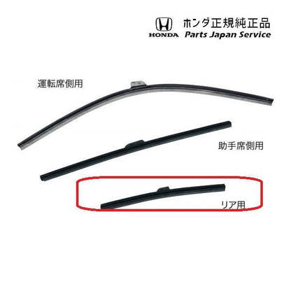 FL1系シビック 29.ワイパーブレード/スノータイプ 08T22-T43-000 CIVIC HONDA