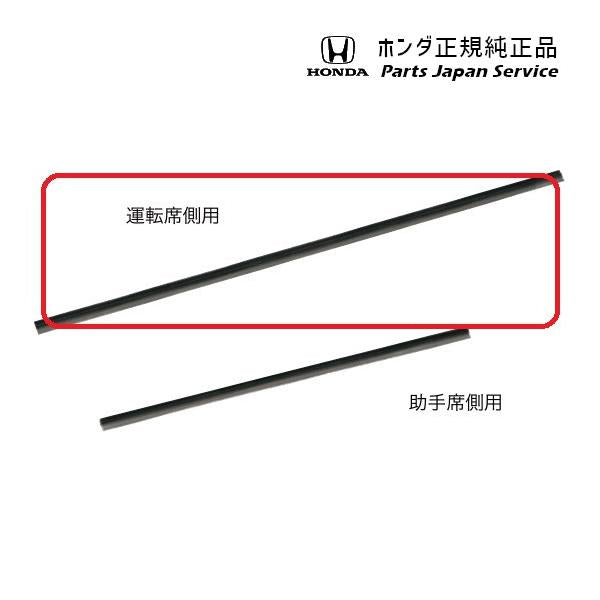 FL1系シビック 30.ワイパーブレード/撥水ブレードラバー 08T24-T43-000 CIVIC HONDA