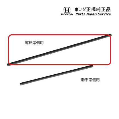 FL1系シビック 30.ワイパーブレード/撥水ブレードラバー 08T24-T43-000 CIVIC HONDA