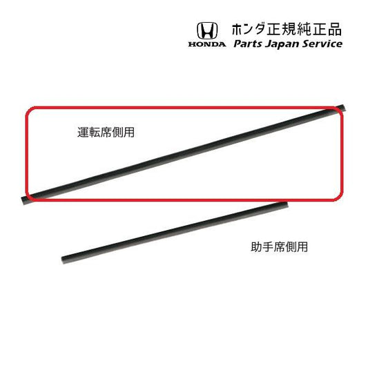 FL1系シビック 30.ワイパーブレード/撥水ブレードラバー 08T24-T43-000 CIVIC HONDA