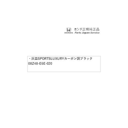 FL1系シビック 63.灰皿 SPORTS LUXURY カーボン調ブラック 08Z48-E6E-020 CIVIC HONDA