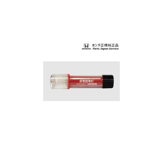 【小型便】FL1系シビック 69.ライト付きLED非常信号灯 08Z48-E6E-A00 CIVIC HONDA