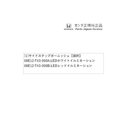 FL1系シビック 16.サイドステップガーニッシュ CIVIC HONDA