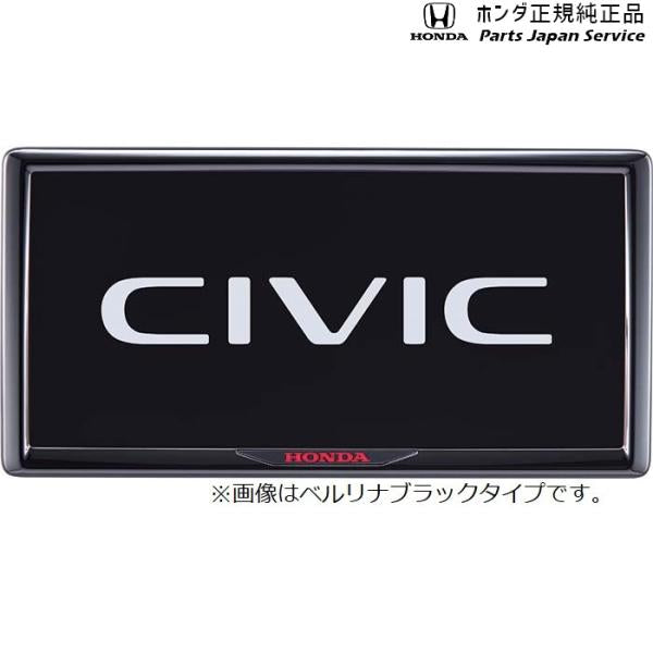 FL1系シビック 51.ライセンスフレーム CIVIC HONDA