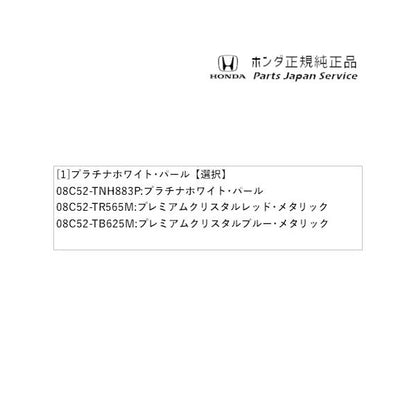 【クリックポスト】【小型宅配】FL1系シビック 56.タッチアップペイント CIVIC HONDA