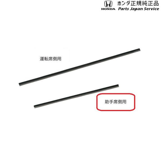 FL1系シビック 43.ワイパーブレード/撥水ブレードラバー 08T24-T43-000A CIVIC HONDA