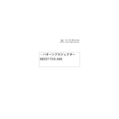 【大型便】FL1系シビック 27.パターンプロジェクター 08V27-T43-A00 CIVIC HONDA