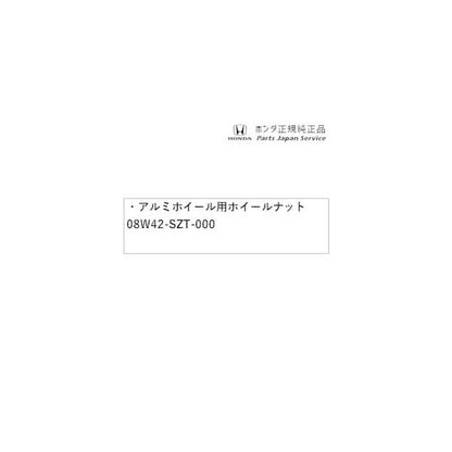 FL1系シビック 7.アルミホイール用ホイールナット 08W42-SZT-000 CIVIC HONDA