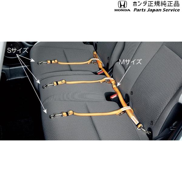 FL1系シビック 57.ペット車外飛び出し防止リード/Mサイズ 08Z41-E6K-000D CIVIC HONDA