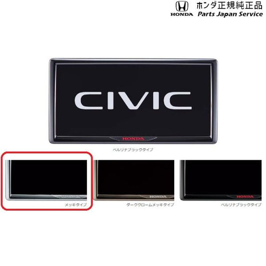 FL1系シビック 69.ライセンスフレーム/メッキタイプ CIVIC HONDA