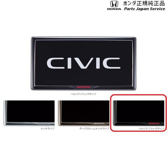 FL1系シビック 71.ライセンスフレーム/ベルリナブラック CIVIC HONDA