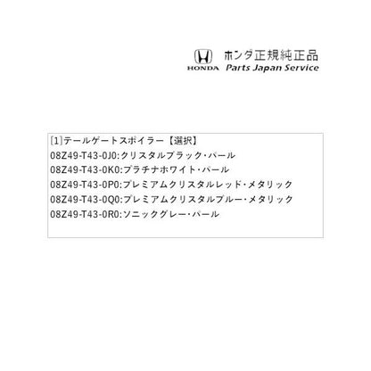 【大型便】FL1系シビック 84.テールゲートスポイラー CIVIC HONDA