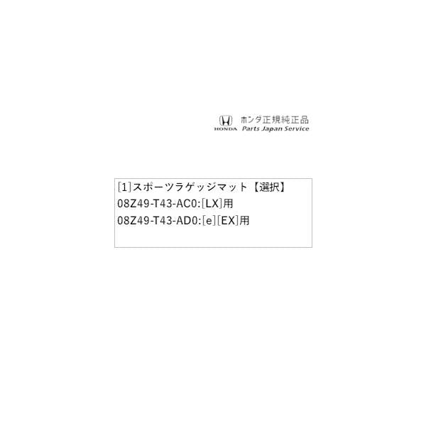 【大型便】FL1系シビック 100.スポーツラゲッジマット CIVIC HONDA