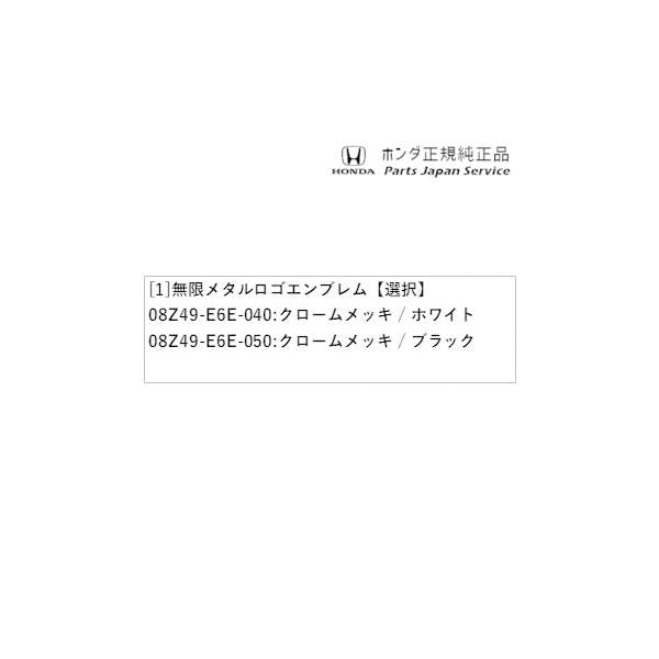 FL1系シビック 109.無限メタルロゴエンブレム CIVIC HONDA