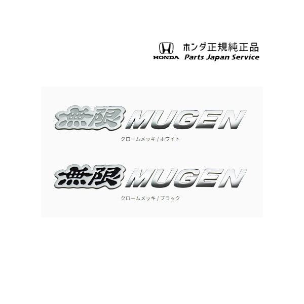FL1系シビック 109.無限メタルロゴエンブレム CIVIC HONDA
