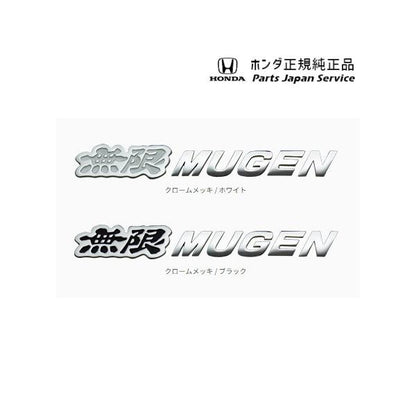 FL1系シビック 109.無限メタルロゴエンブレム CIVIC HONDA