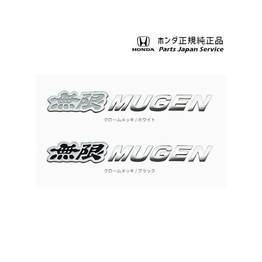 FL1系シビック 109.無限メタルロゴエンブレム CIVIC HONDA