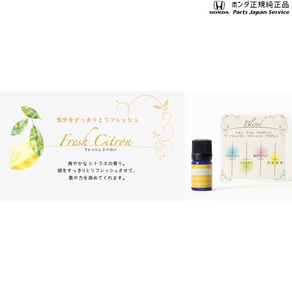 【クリックポスト】【小型宅配】FL1系シビック 48.アロマモーメント/追加用オイル CIVIC HONDA